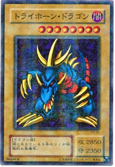 楽天市場】トライホーン・ドラゴンの通販
