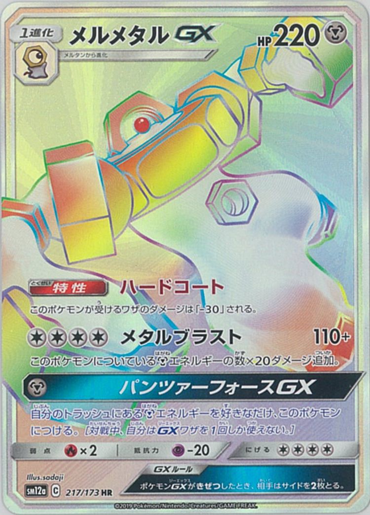 楽天市場】ポケモンカード ポケカ hrの通販