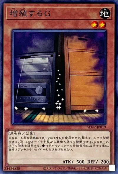 クオシク】増殖するG【25th】 遊戯王 増殖するG 25thシーク RC04-JP005