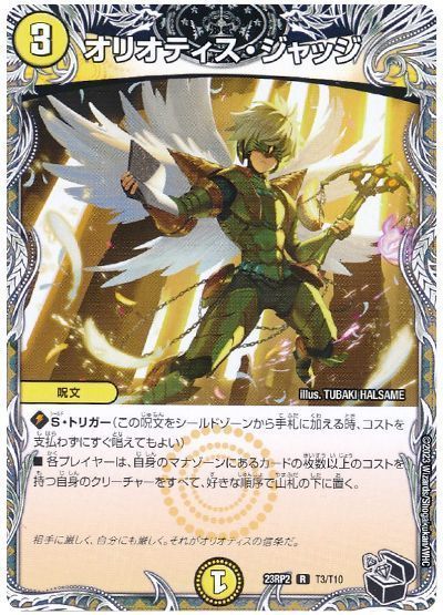 楽天市場】オリオティス・ジャッジの通販