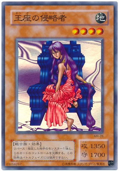 楽天市場】遊戯王 王座の守護者の通販