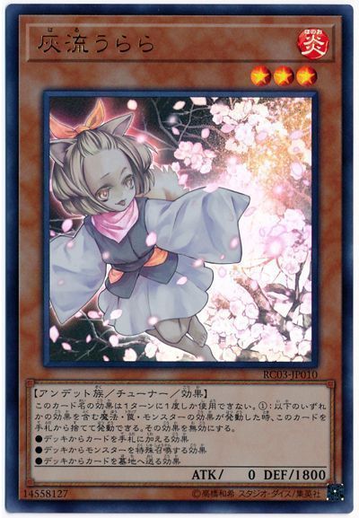 楽天市場】灰流うらら スリーブの通販