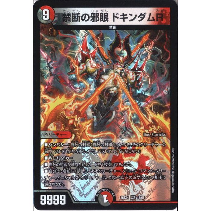 楽天市場】禁断のドキンダムx シークレットの通販