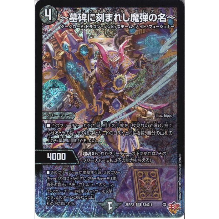 楽天市場】墓碑に刻まれし魔弾の名の通販