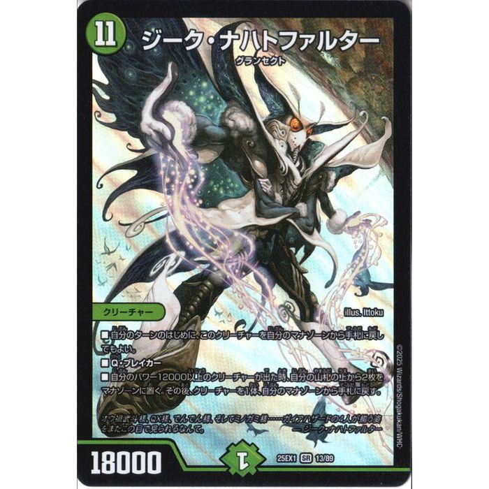 楽天市場】ナハトファルターの通販