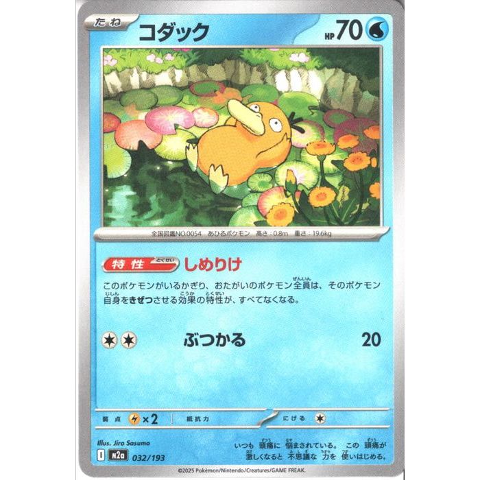 楽天市場】コダック ポケモン カードの通販