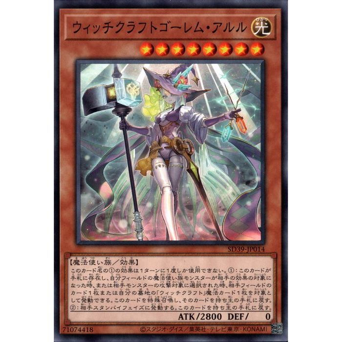 楽天市場】ウィッチクラフトゴーレム アルル 20thの通販