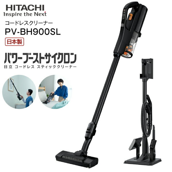 楽天市場】日立 パワーブーストサイクロン pv-bh900jの通販
