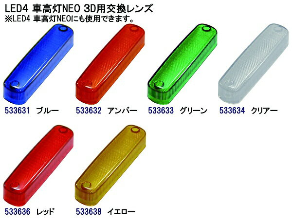 車高灯 4点セット 紅茶レンズ 車高灯 4点セット 紅茶レンズ