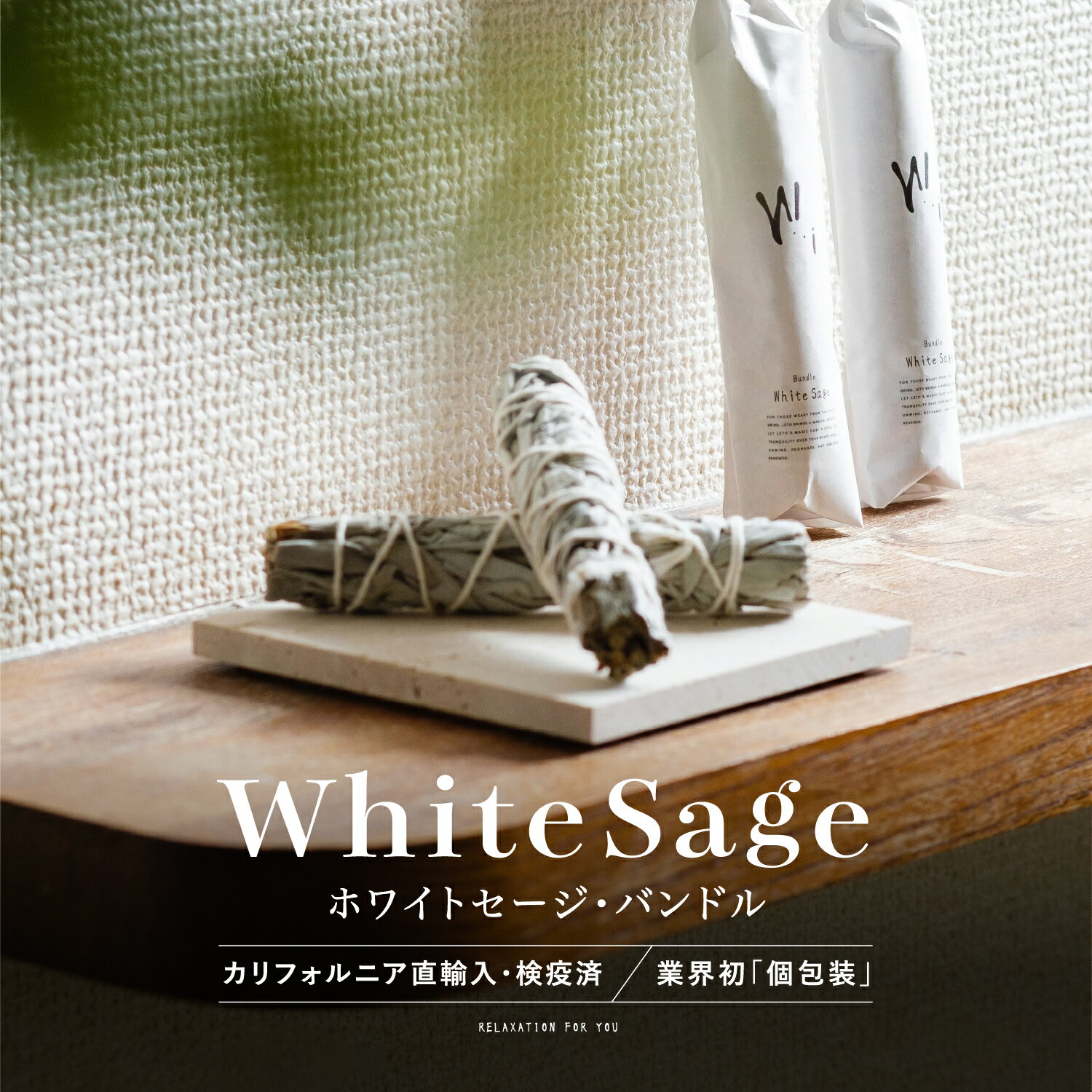 楽天市場】ホワイトセージ チャコールの通販