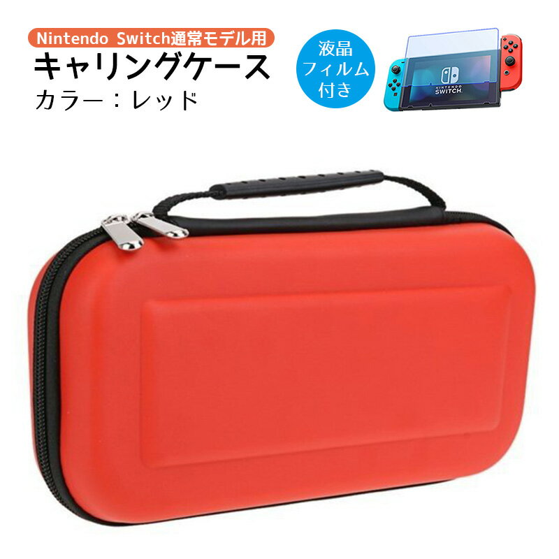 楽天市場】7点セット nintendo switch ケースの通販