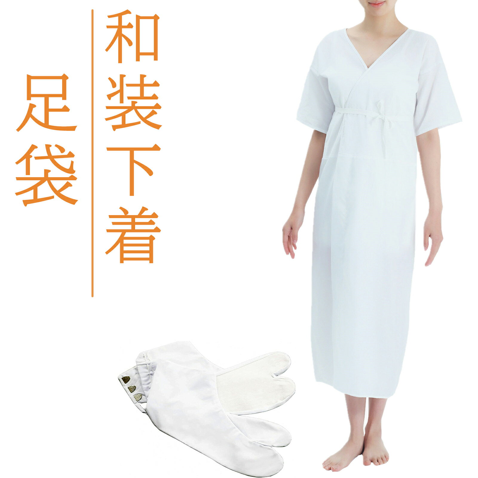 楽天市場】足袋 セットの通販