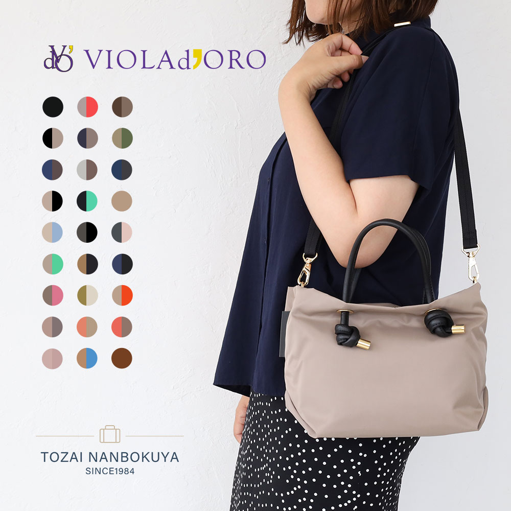 楽天市場】ヴィオラドーロ（カラーベージュ）（トートバッグ