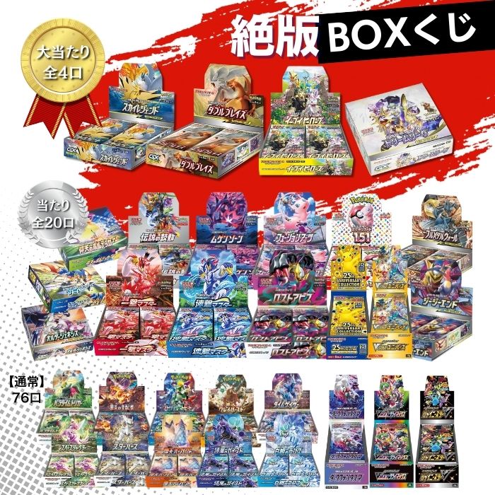 楽天市場】イーブイヒーローズ box 未開封の通販