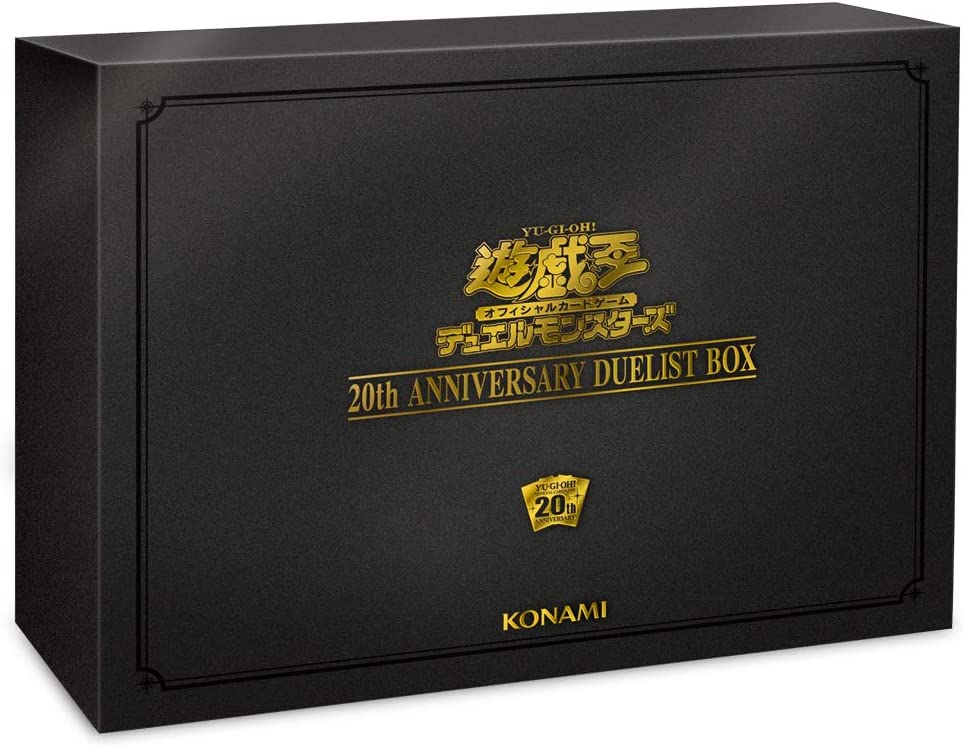 楽天市場】20th anniversary set 遊戯王の通販