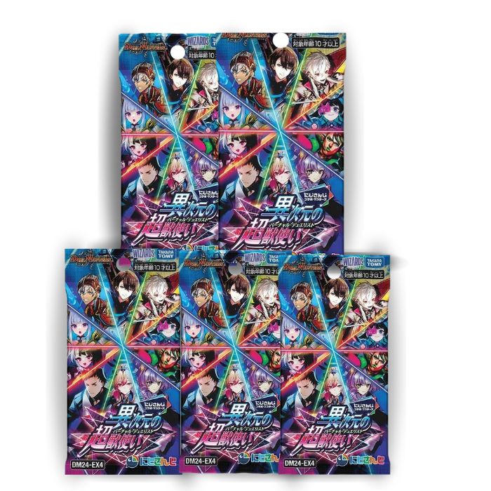 楽天市場】異次元の超獣使い BOXの通販