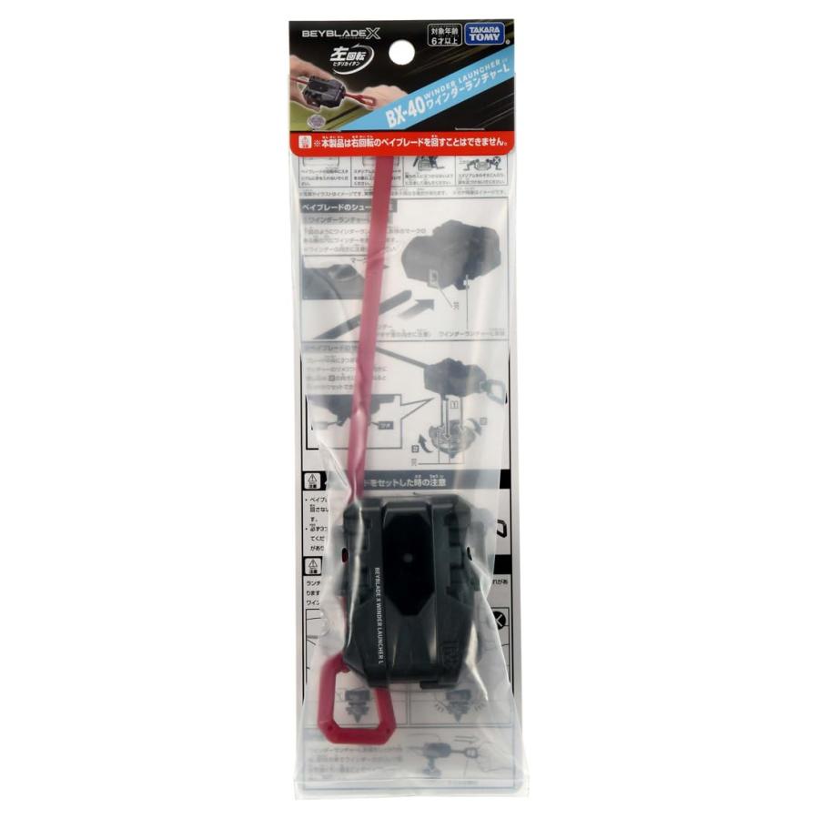 楽天市場】ベイブレード ワインダーの通販