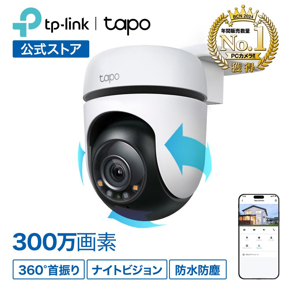 楽天市場】Tapo C520WS/Aの通販