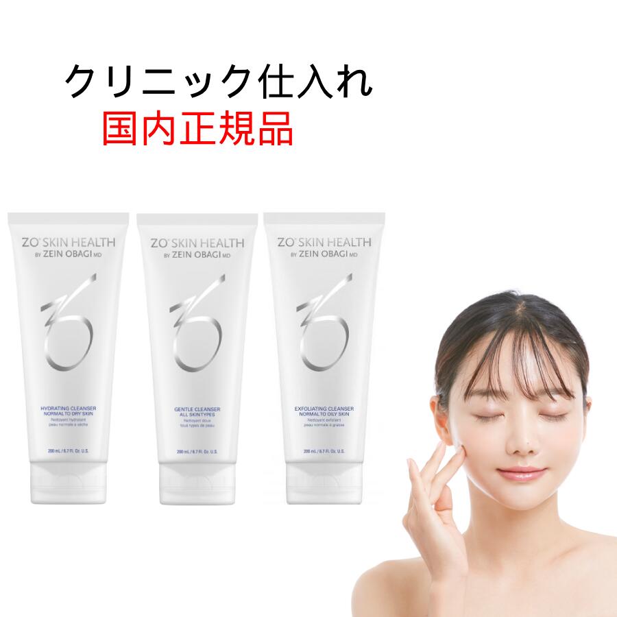 ゼオスキン 3点セット トナー2本エクスクレンザー1本 ゼオスキン 3点