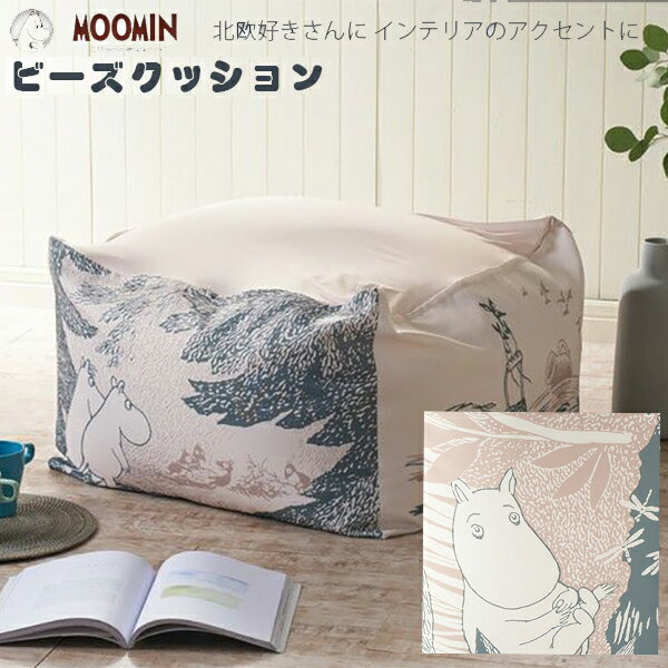 楽天市場】ムーミン ビーズ クッションの通販