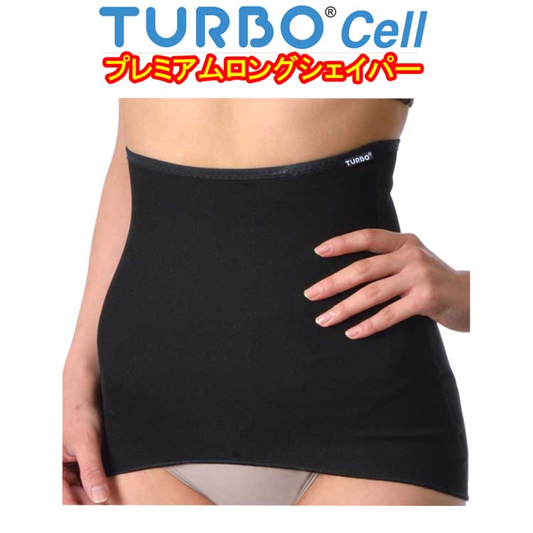 楽天市場】ターボセルロングの通販