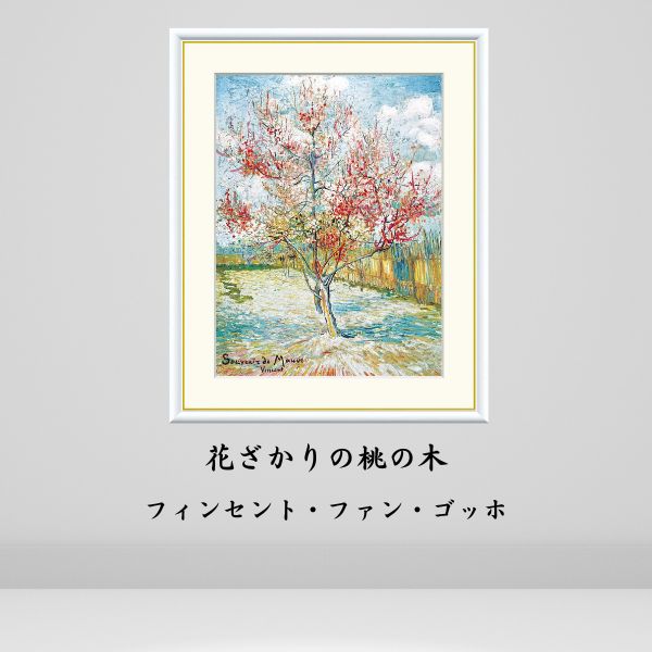 絵画日本画桃の絵インテリア0号絵画アート