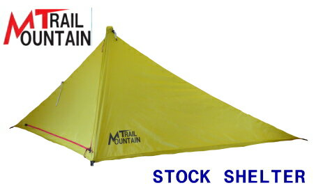 レビュー】重量205g！ トレイルマウンテン / ストックシェルター2G