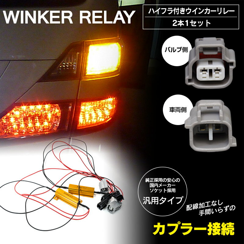 楽天市場】jzx100 ウインカーリレーの通販