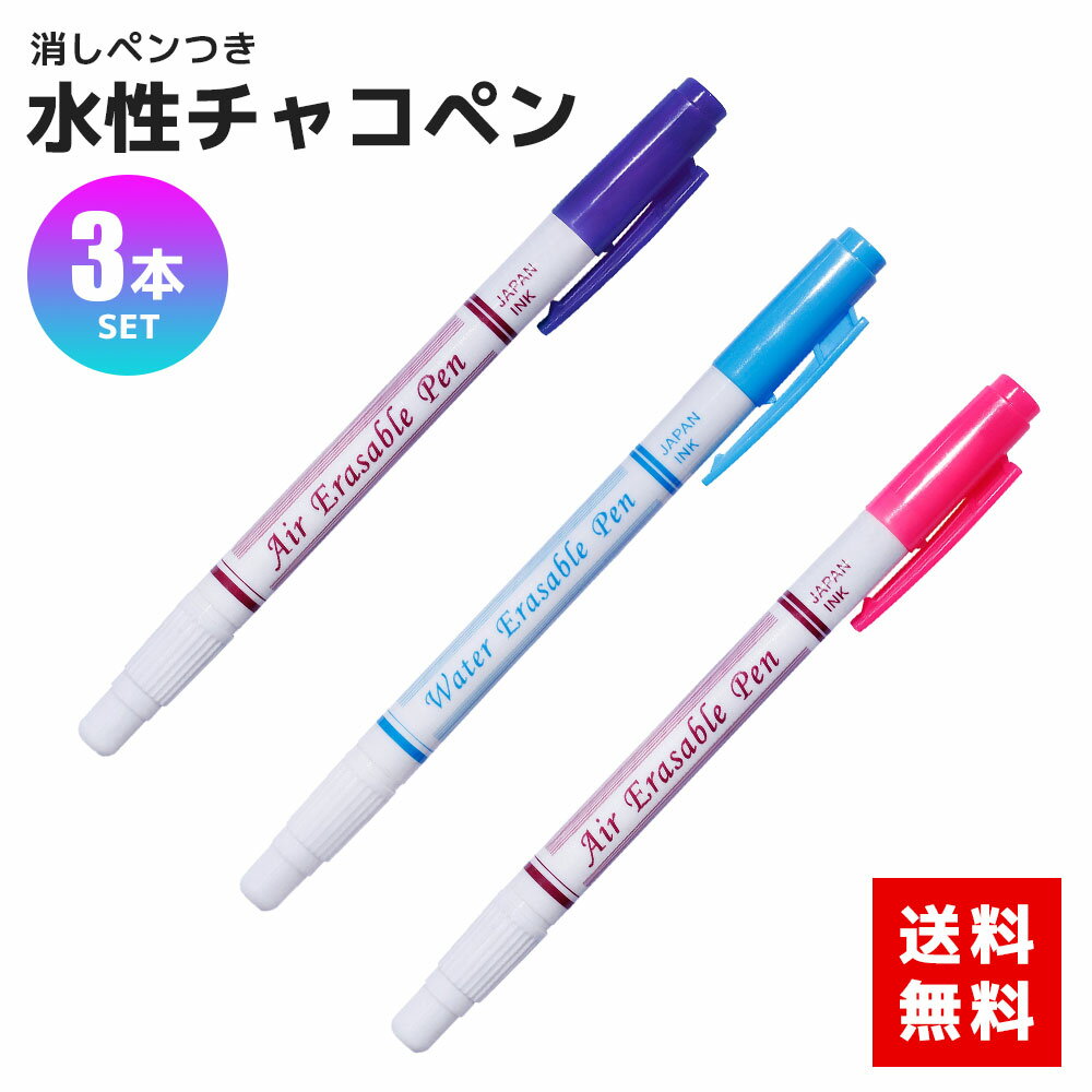 楽天市場】チャコペン（手芸・クラフト・生地｜日用品雑貨・文房具