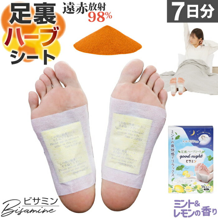 楽天市場】ハーブ 足裏シートの通販