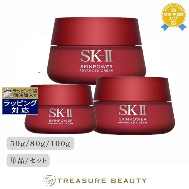楽天市場】sk-ii スキンパワークリーム 100gの通販