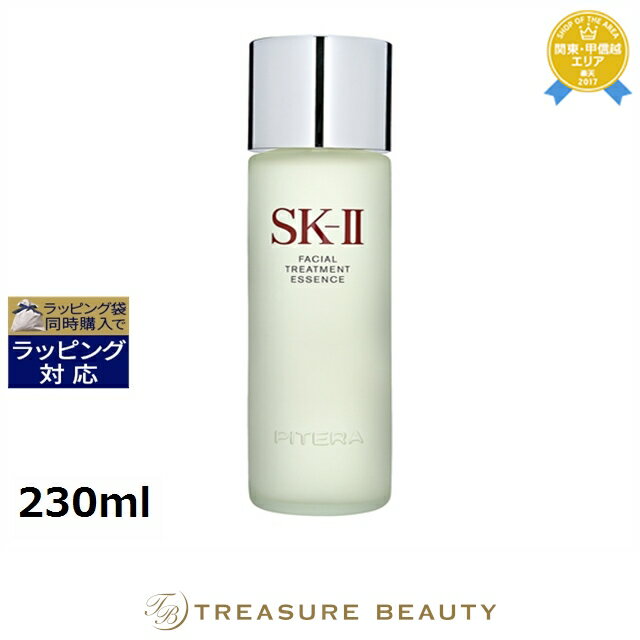 楽天市場】sk-ii フェイシャルトリートメントエッセンス 230mlの通販