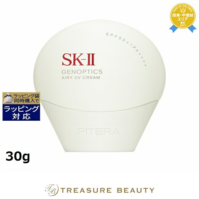 楽天市場】SK－II お試し（日焼け止め・UVケア｜美容・コスメ・香水
