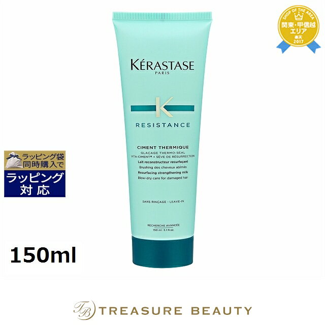 楽天市場】ケラスターゼ シモンテルミックの通販