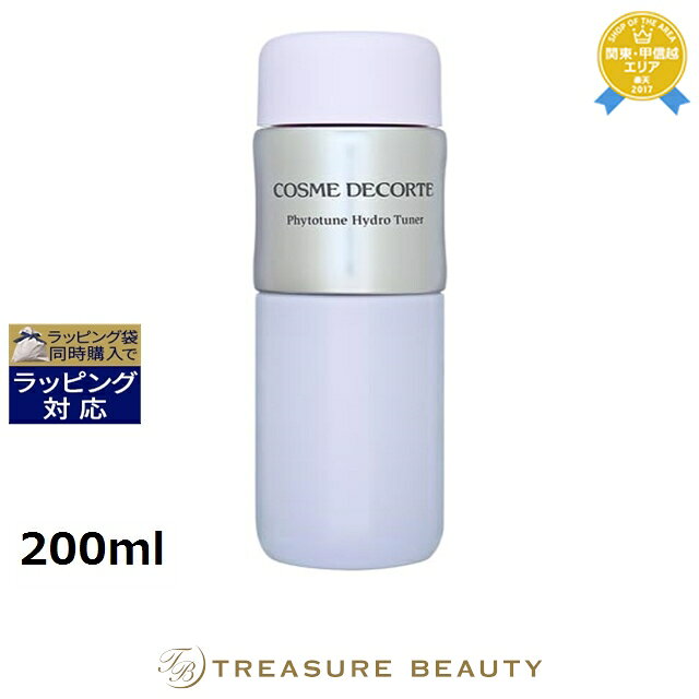 楽天市場】コスメデコルテ フィトチューン（化粧水・ローション