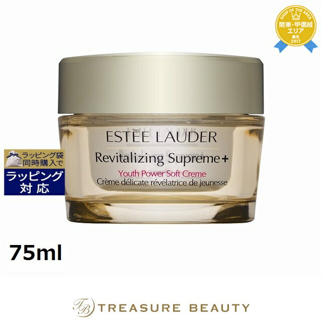 楽天市場】エスティローダー シュープリーム トータル クリーム