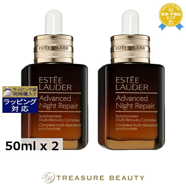 楽天市場】エスティローダー アドバンスナイトリペアsrコンプレックス