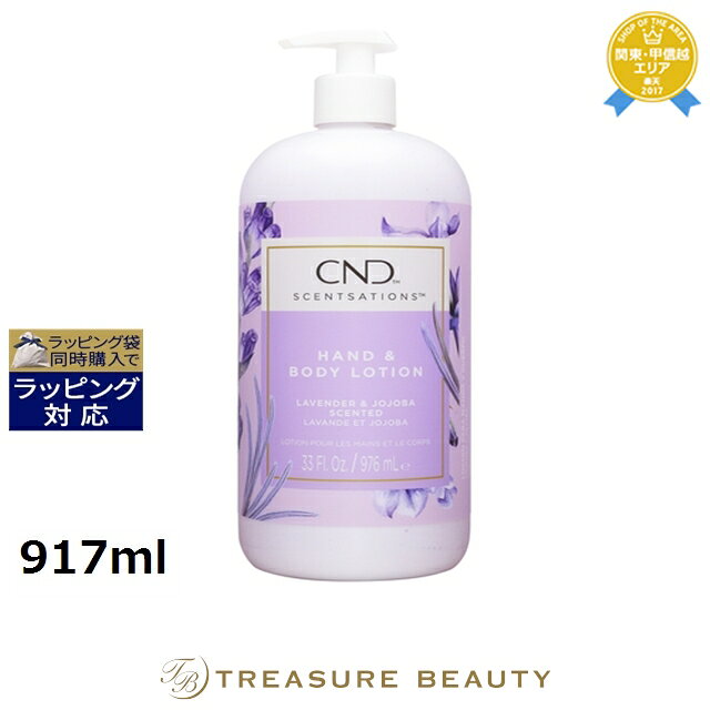 楽天市場】センセーション ハンド&ボディローション ワイルドフラワー