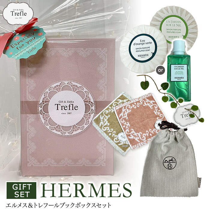 楽天市場】エルメス ギフトの通販