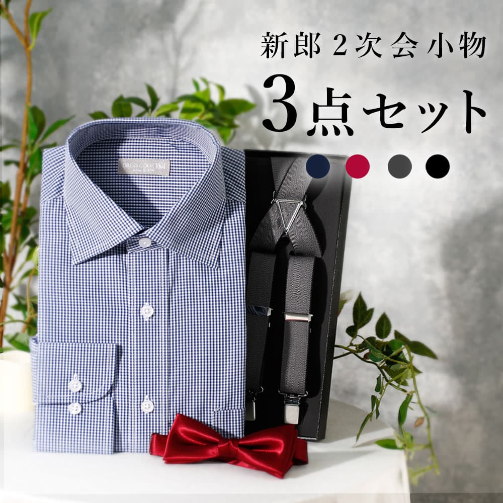 楽天市場】ギンガムチェック（スーツ・セットアップ｜メンズ