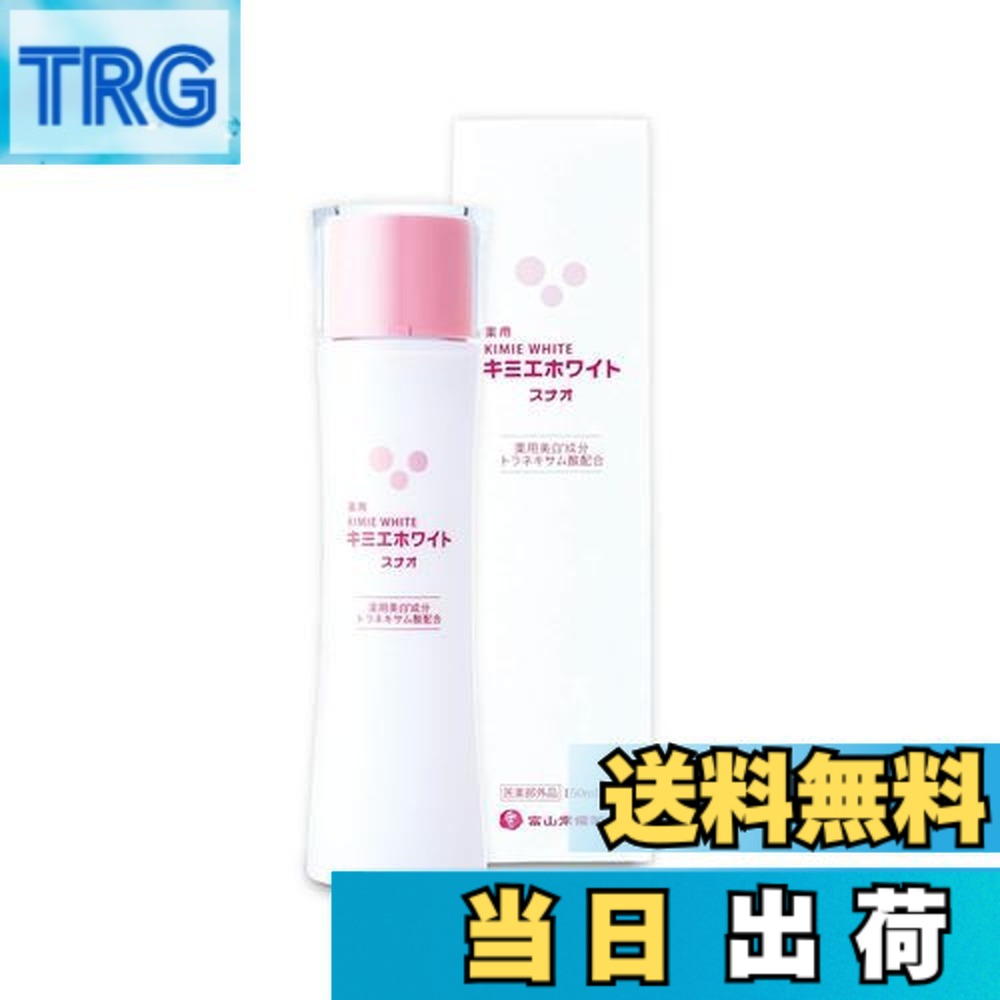 楽天市場】富山常備薬 キミエリンクルホワイトの通販