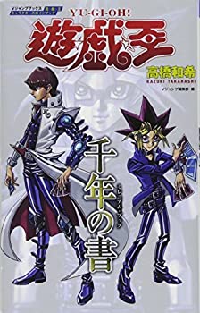 楽天市場】遊戯王 初期（本・雑誌・コミック）の通販