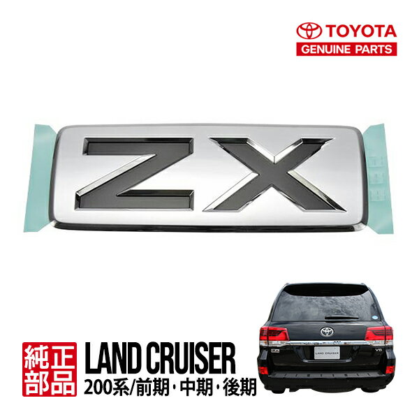 楽天市場】ランクル zx エンブレムの通販