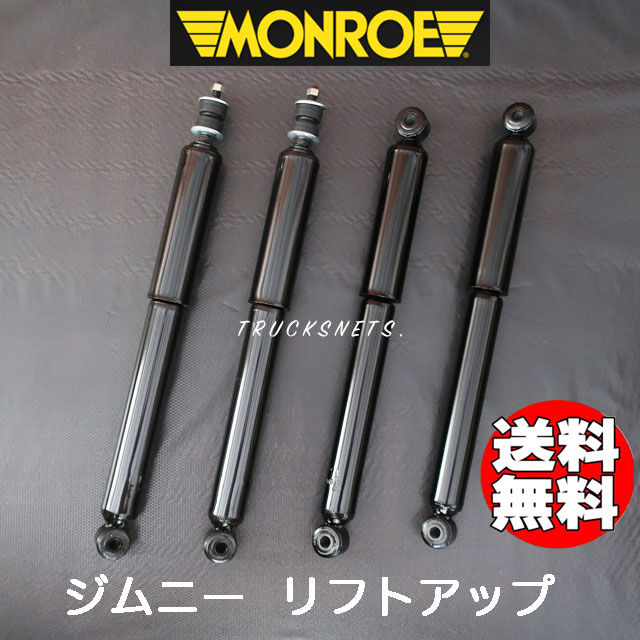 楽天市場】ジムニー jb23 ロングショックの通販