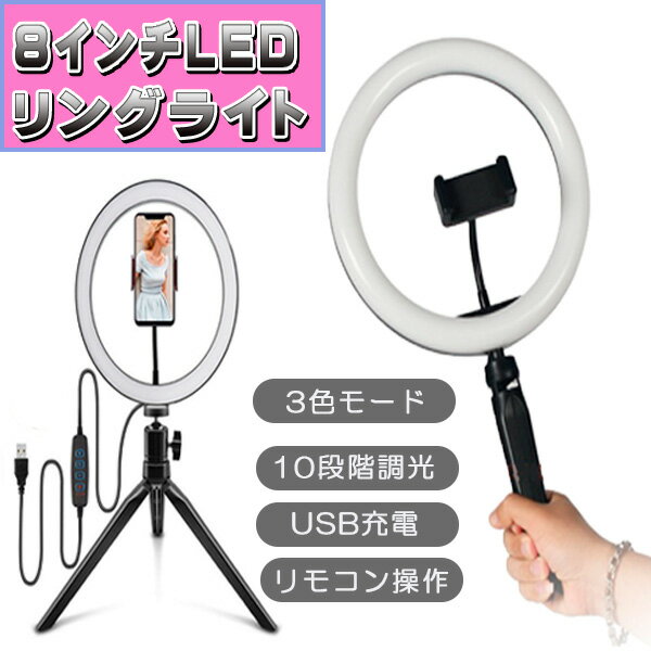 楽天市場】リングライト 8inの通販