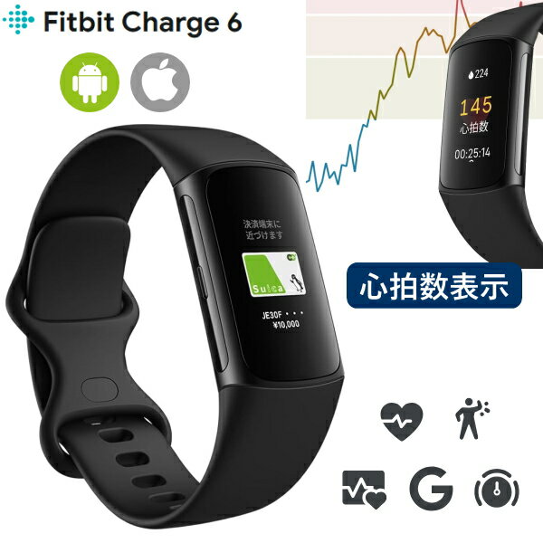 楽天市場】fitbit charge 6（スマートウォッチ本体｜スマートフォン
