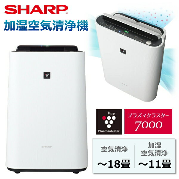 楽天市場】プラズマクラスター 加湿空気清浄機 ki-ns50の通販