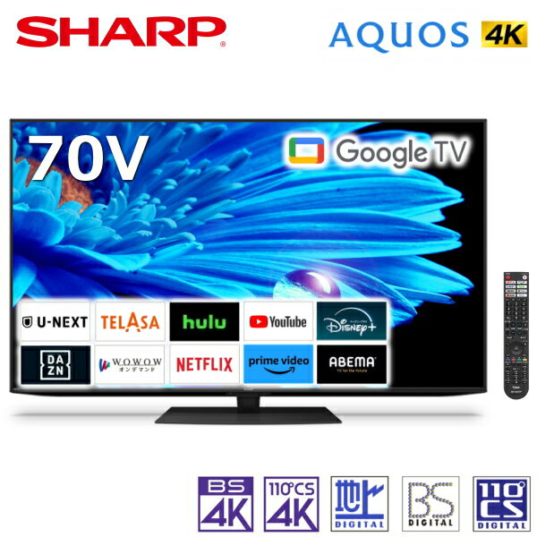 シャープ 70V型 液晶 テレビ AQUOS 8T-C70DW1 基盤セット 液晶テレビ