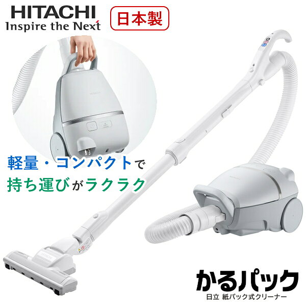 楽天市場】日立 掃除機 cvkv70の通販