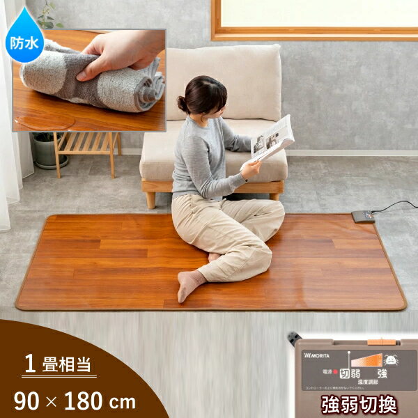 楽天市場】ホットカーペット1畳 防水の通販